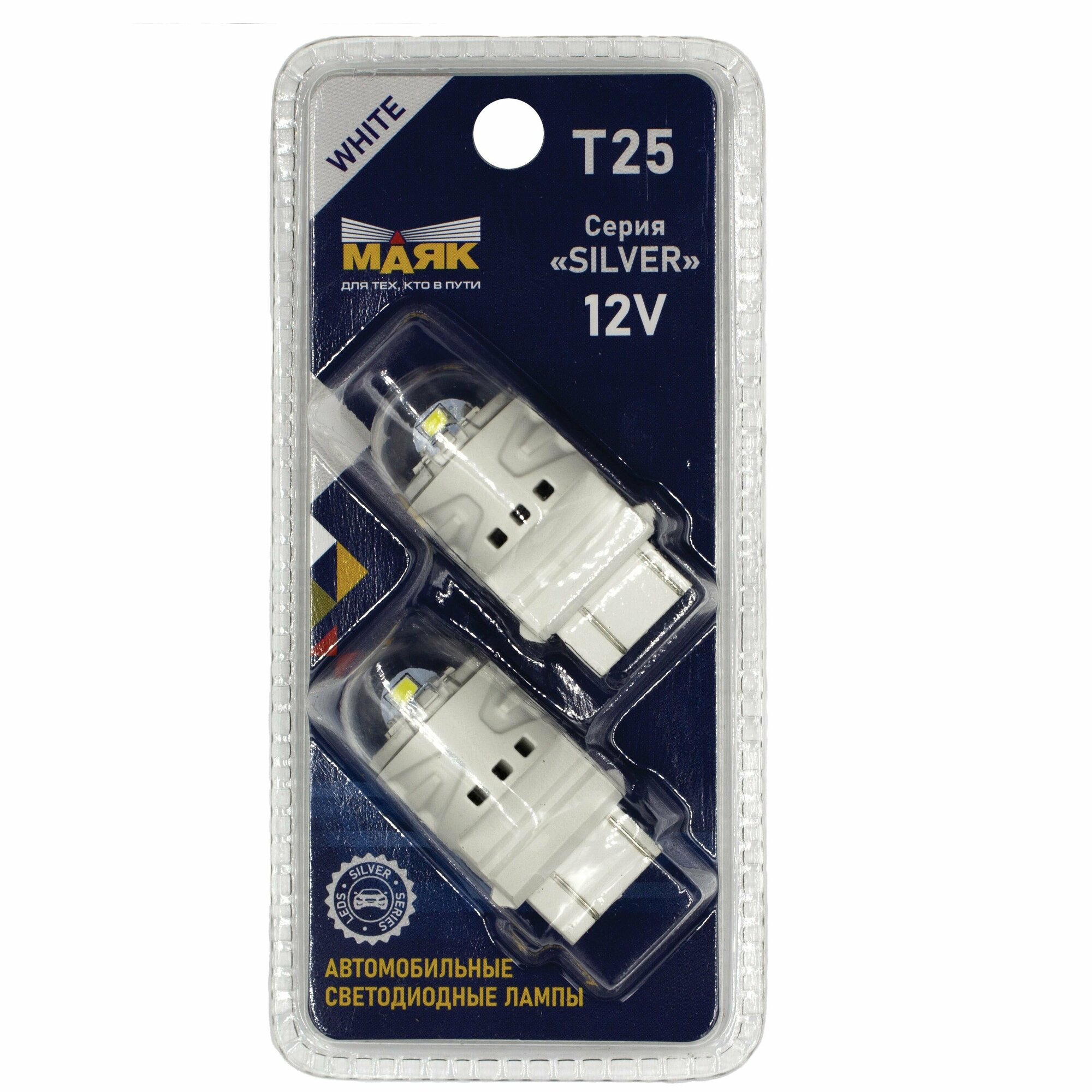 Лампа автомобильная светодиодная габаритная P27/7W/T25 Маяк SILVER 12V 6SMD WHITE LED (2 шт.) 12T25-W/SL18/2BL