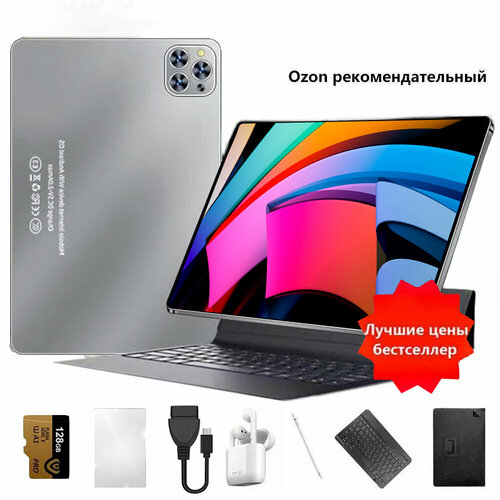 Планшет Ovalis Grey Android, 12+512G, Android 11, с картой памяти, клавиатурой, защитным кожаным чехлом