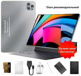 Планшет Ovalis Grey Android, 12+512G, Android 11, с картой памяти, клавиатурой, защитным кожаным чехлом