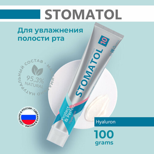 Зубная паста STOMATOL Hyaluron для устранения сухости во рту 100 гр