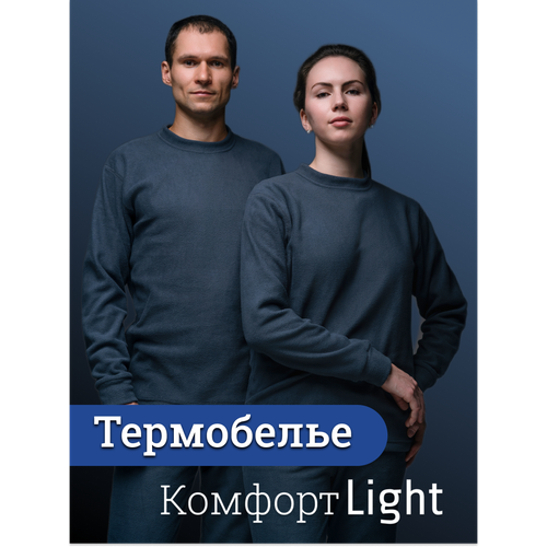 Комплект термобелья , размер 48, серый