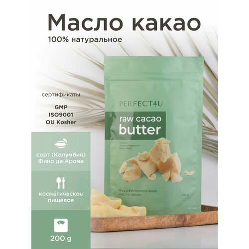 Масло какао 1750₽