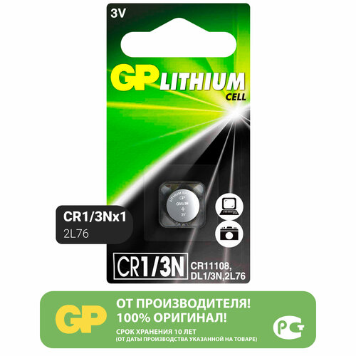 Батарейка GP Lithium Cell CR1/3N, в упаковке: 1 шт. элемент питания robiton cr1 3n 3v 1 шт