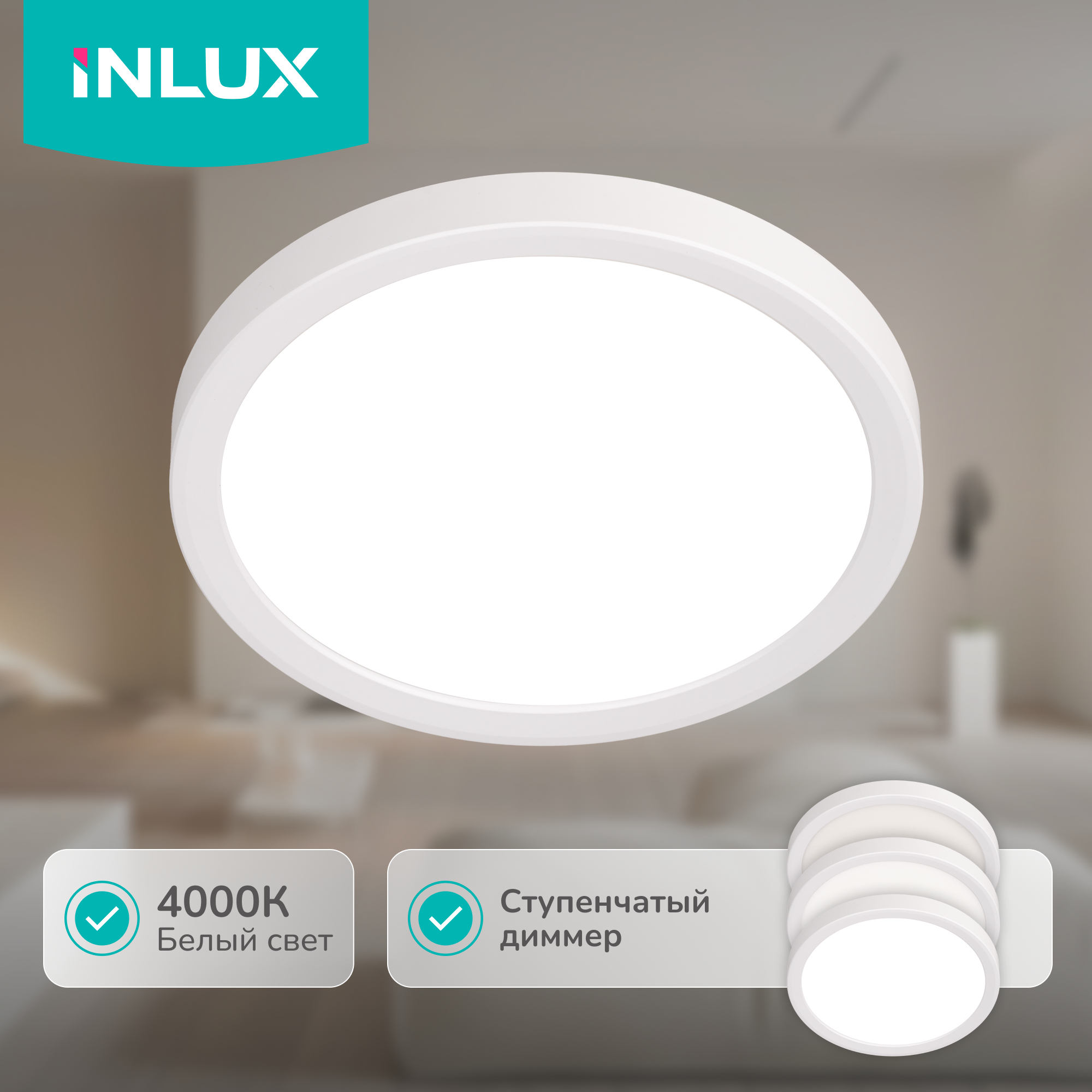 Светильник для дома потолочный INLUX Fort IN70120 INLUX, цвет арматуры белый