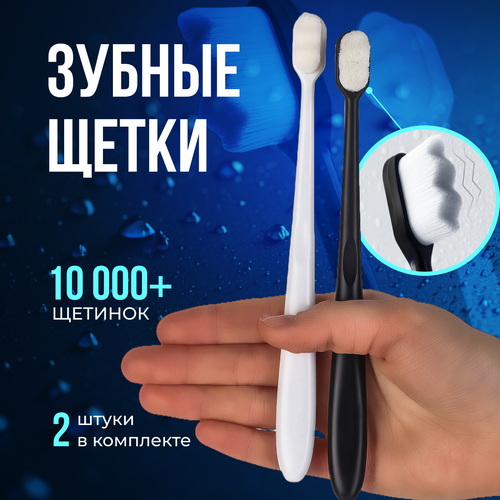 Зубная щётка мягкая для взрослых и подростков, набор 2шт в индивидуальных футлярах, RT Brand