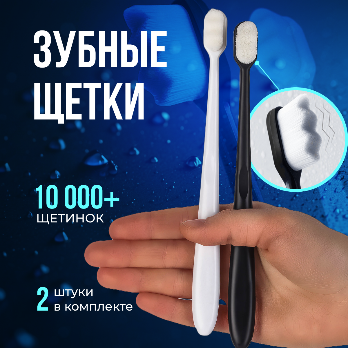 Зубная щетка мягкая для взрослых и подростков, набор 2шт в индивидуальных футлярах, RT Brand
