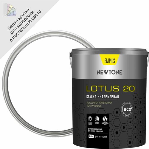 Краска интерьерная Newtone Lotus 20 цвет белый полуматовый база А 4 л