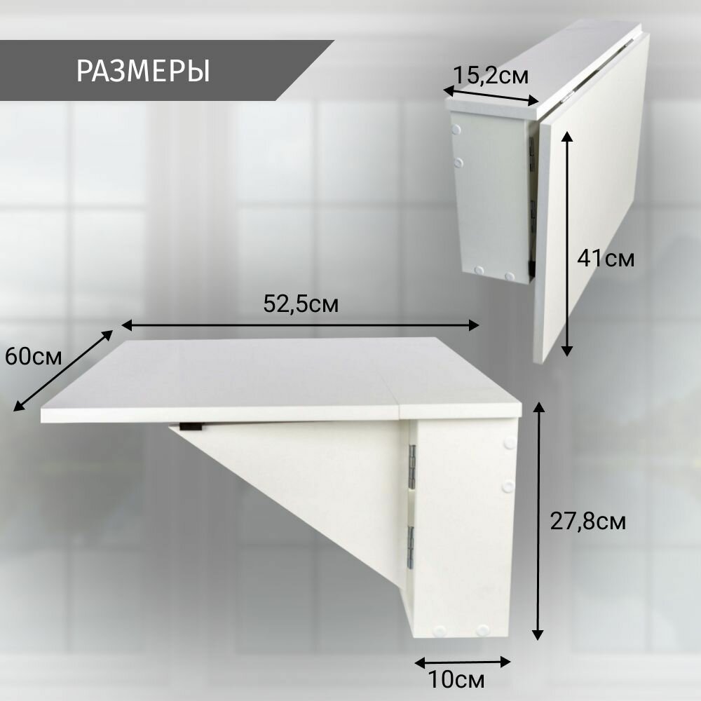 Стол навесной откидной складной Folding table 2 - фотография № 2