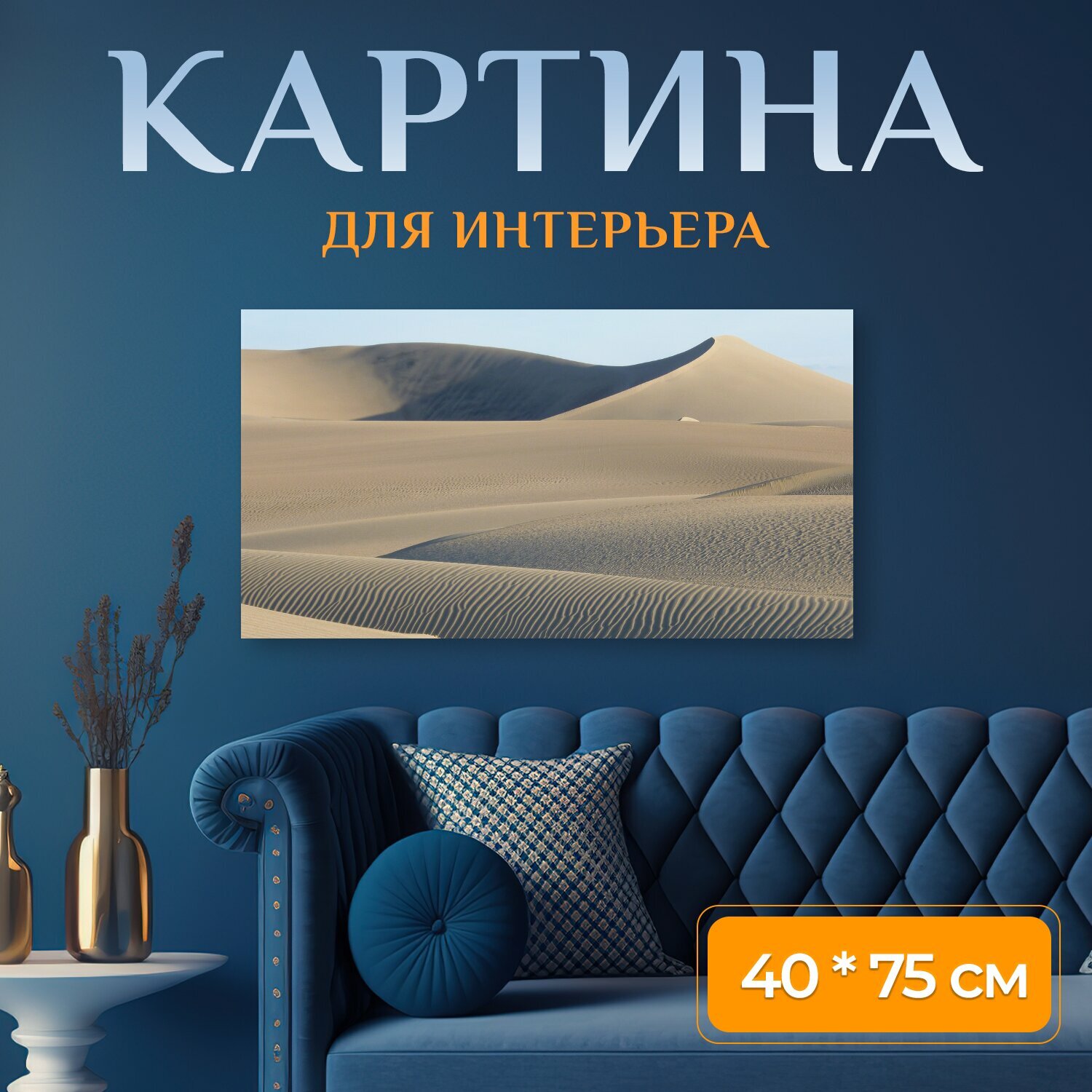 Картина на холсте 