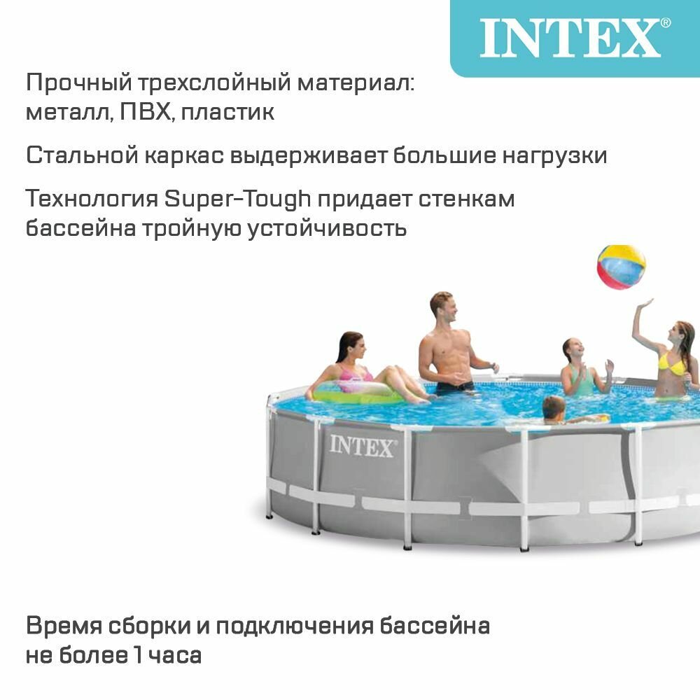 Бассейн каркасный с фильтр-насосом д 427х107 Intex - фото №9