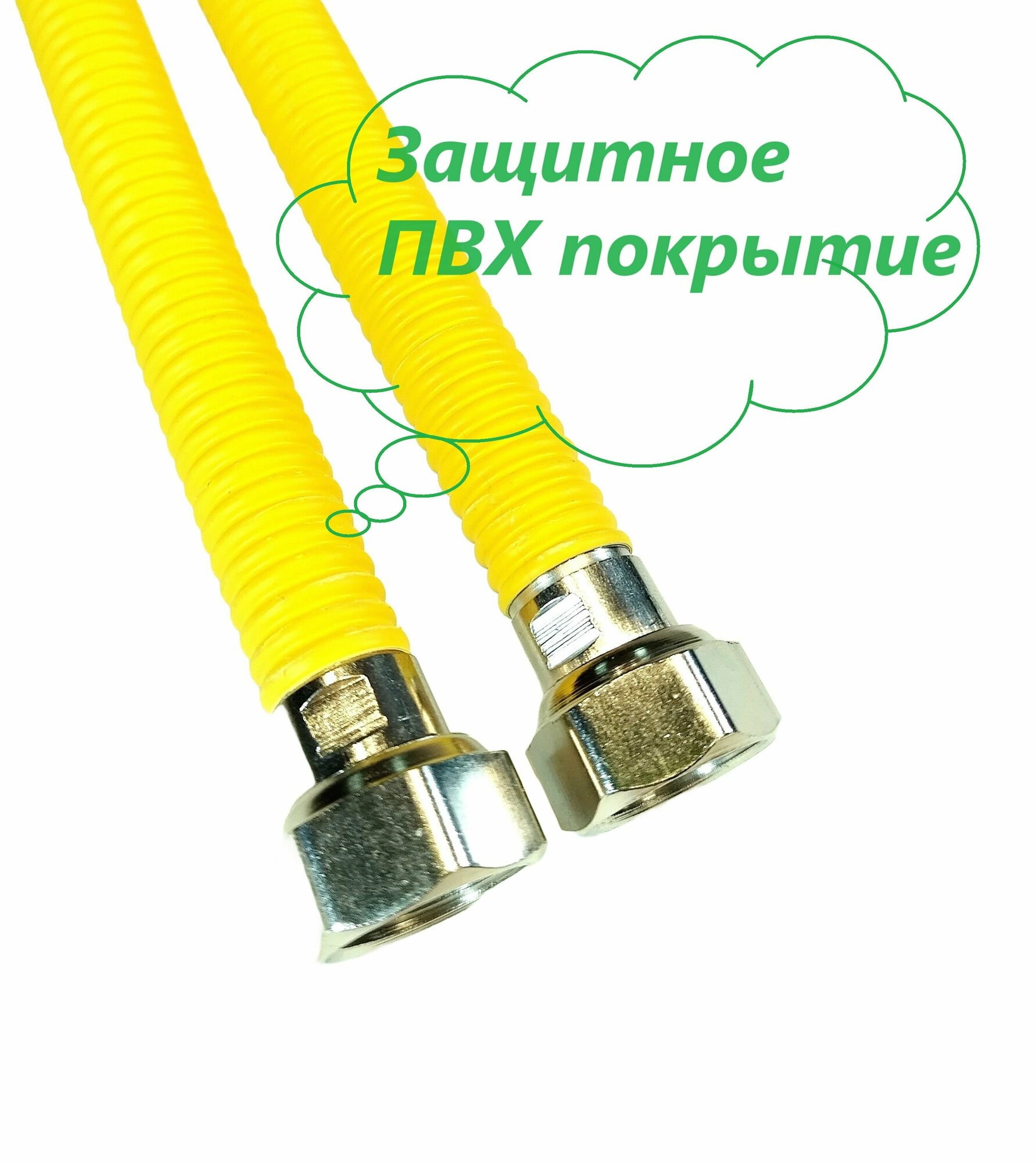 Шланг, подводка сильфонная в ПВХ покрытии 1/2" гайка-гайка 0,8 м. Millennium, 1 шт. — фото 1