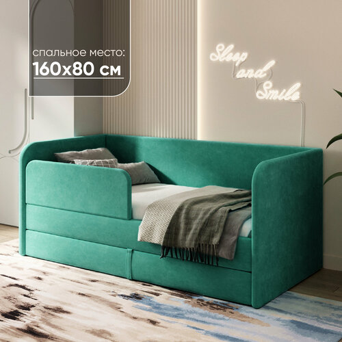 Детская кровать с бортиком и ящиком Lucky 160х80 см зеленая для детей от 3 лет 30968₽