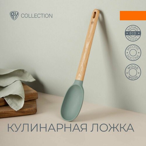 Ложка силиконовая кухонная 438₽