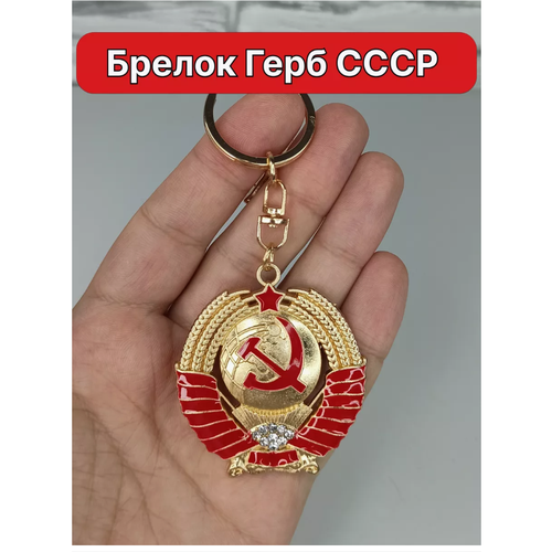 Брелок, глянцевая фактура, золотистый