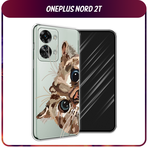Силиконовый чехол на OnePlus Nord 2T / Ван Плас Норд 2T Любопытный кот, прозрачный силиконовый чехол на oneplus nord 2t ван плас норд 2t красная сакура прозрачный