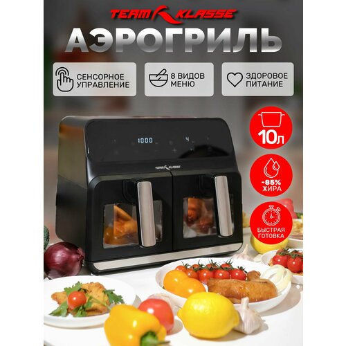 Аэрогриль Team Klasse 801DT 951200₽