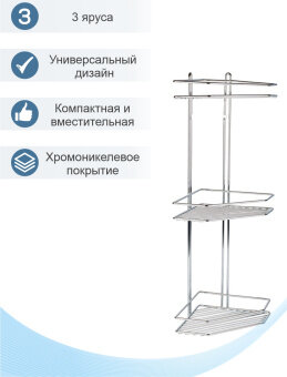 Delphinium Полка 3-ая угловая F-632 AE-672 101035 Hoff - фото №3