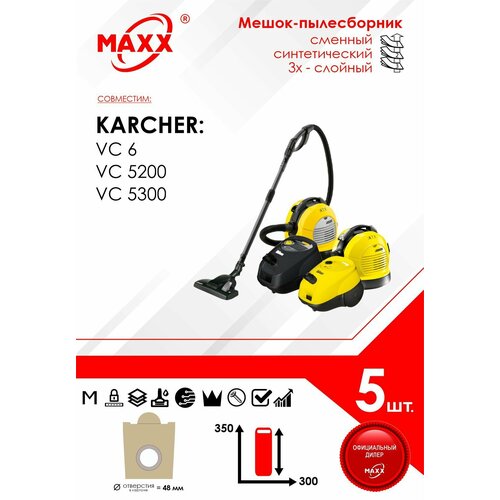 Мешок - пылесборник 5 шт. для пылесоса Karcher VC 6, 5200, 5300 мешки для пылесоса vc 6 vc 6000 vc 6200 vc 6300 vc 6 premium 5 штук karcher