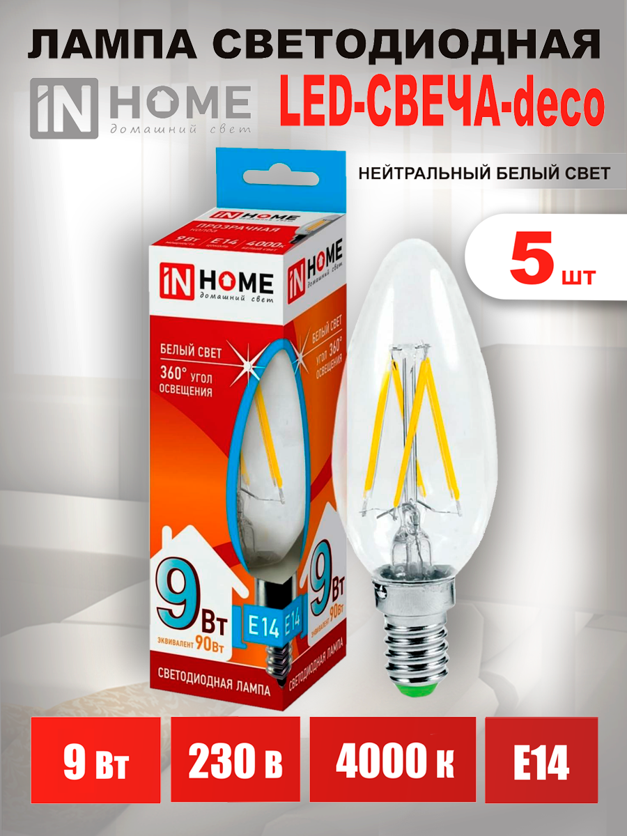 фото Лампа светодиодная LED-СВЕЧА-deco 9Вт 230В Е14 4000К 810Лм прозрачная IN HOME (5 штук) (арт. 4690612026206)
