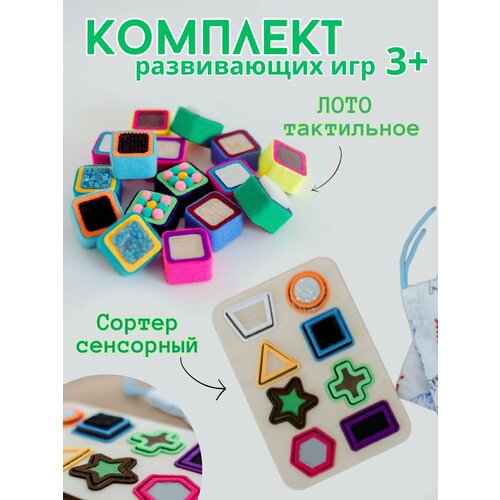 Комплект развивающих игр Монтессори книга развивающих игр