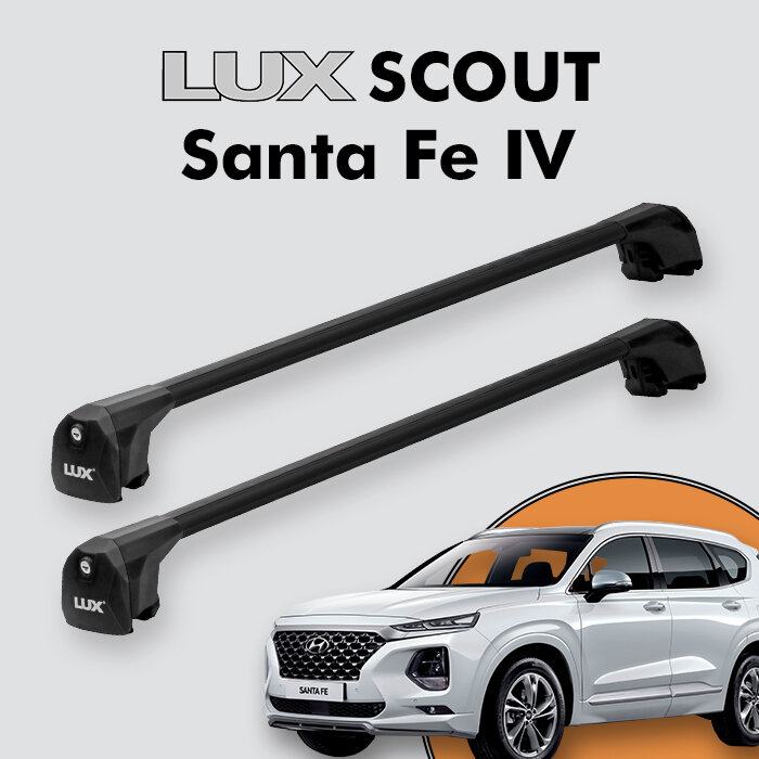 Багажник LUX SCOUT для Hyundai Santa Fe IV 2018-н. в, черный