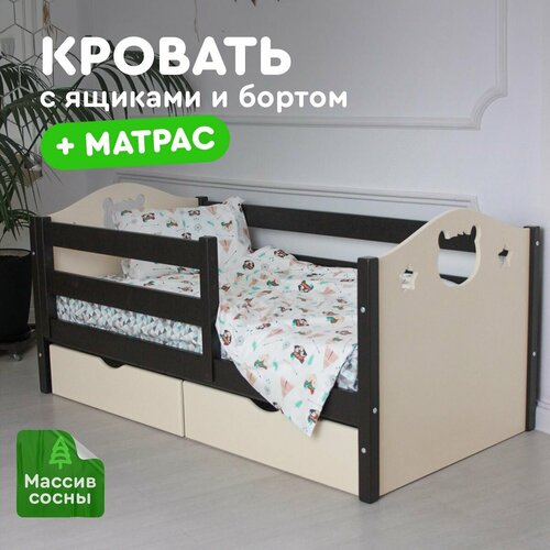 Кровать детская 160х80см матрас слоновая костьвенге с ящиками и защитным бортом для детей 24100₽
