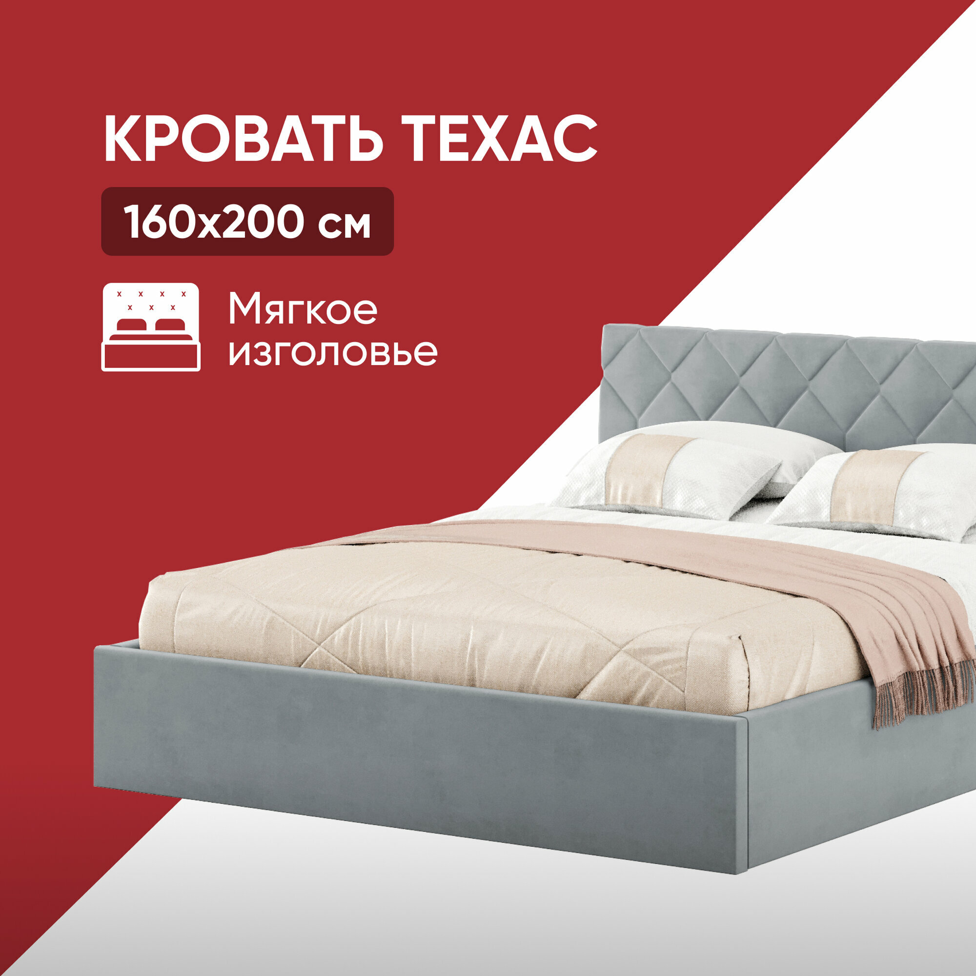 Кровать 160х200 c подъемным механизмом и местом для хранения Техас светло-серый