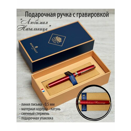 Ручка подарочная 