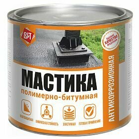 Мастика полимерно-битумная (1.6 кг.) антикоррозийная, ООО"ВИТ"