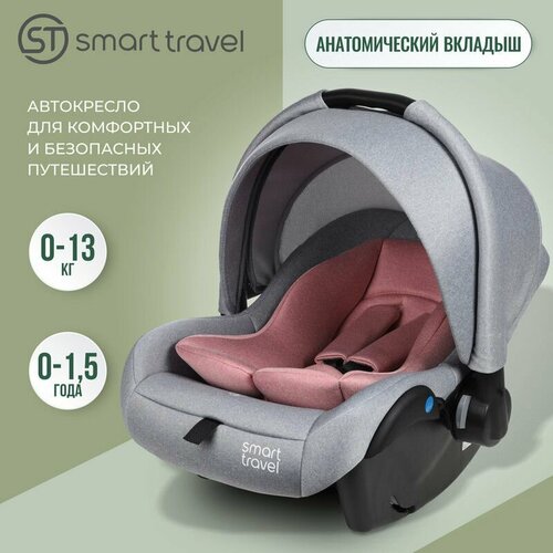 Автокресло детское, автолюлька для новорожденных Smart Travel First Lux от 0 до 13 кг, Light grey автокресло группа 0 до 13 кг smart travel first smoky