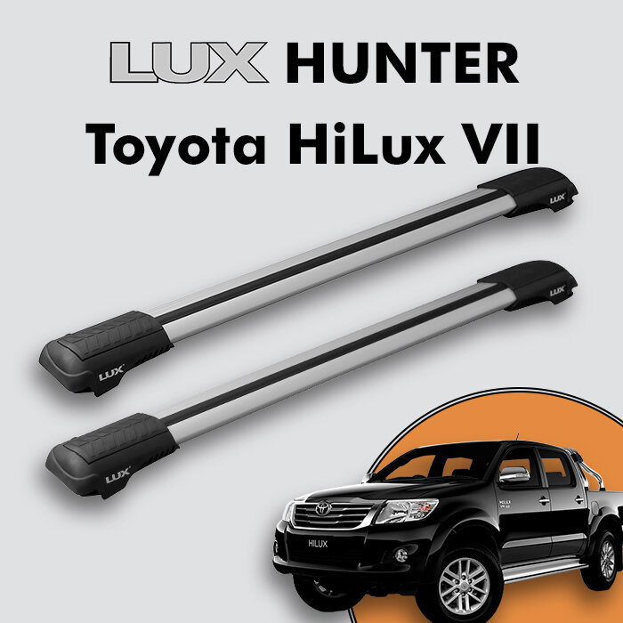 Багажник на крышу LUX HUNTER для Toyota HiLux VII 2004-2015, на рейлинги с просветом, L46-R, серебристый