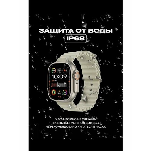 Смарт часы умные Smart Watch X9+ Ultra 2