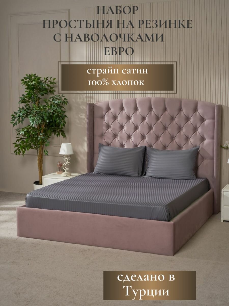 фото Простыня Atlasplus на резинке с наволочками 50х70, размер 180x200x30, страйп-сатин, евро, сиреневая