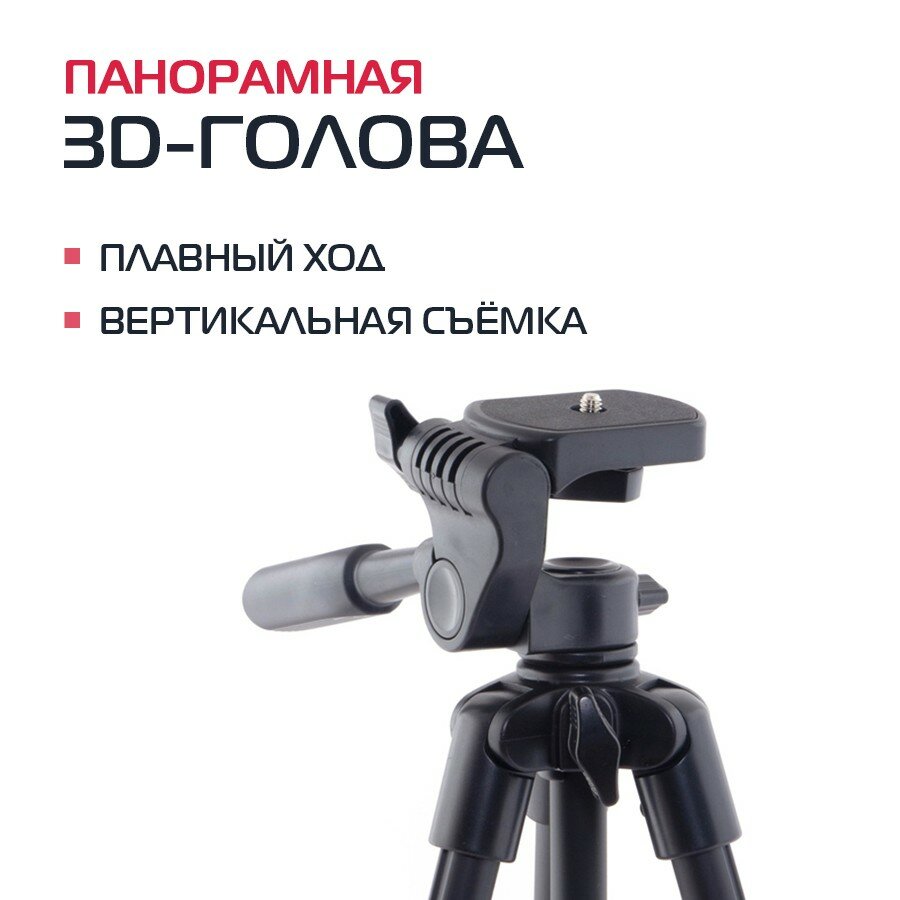 Штатив Rekam MOBIPOD E-120