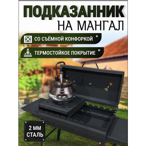 плита под казан с кольцами для мангала kolundrov 31х31 см из нержавейки 1 5 мм варочная панель с конфоркой подставка под казан подказанник Подказанник на мангал Подставка для мангала сталь 2 мм