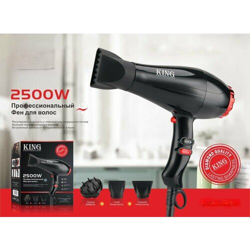 Профессиональный фен для волос 2500Вт 3 режима нагрева 2 скорости концентратор диффузор 366600₽