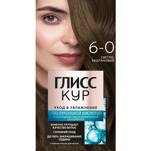 Краска для волос Глисс Кур 6-0 Светло-каштановый 165мл