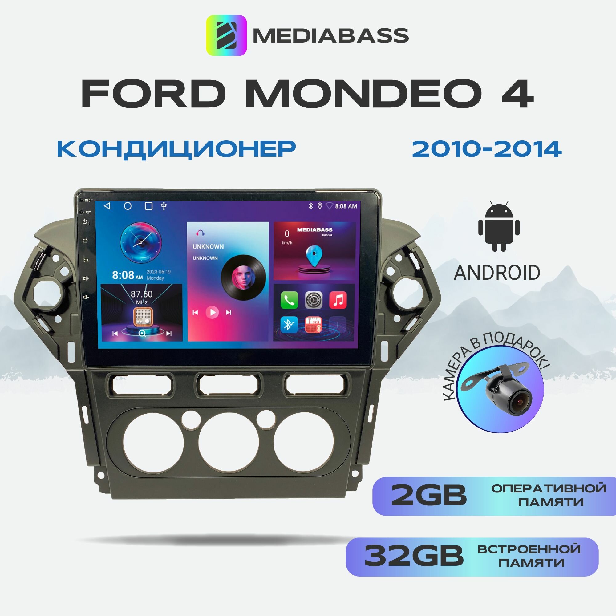 Автомагнитола Mediabass Ford Mondeo 4 2010-2014 Кондиционер, Android 12, 2/32ГБ, 4-ядерный процессор, QLED экран с разрешением 1280*720, чип-усилитель YD7388 / Форд Мондео 4