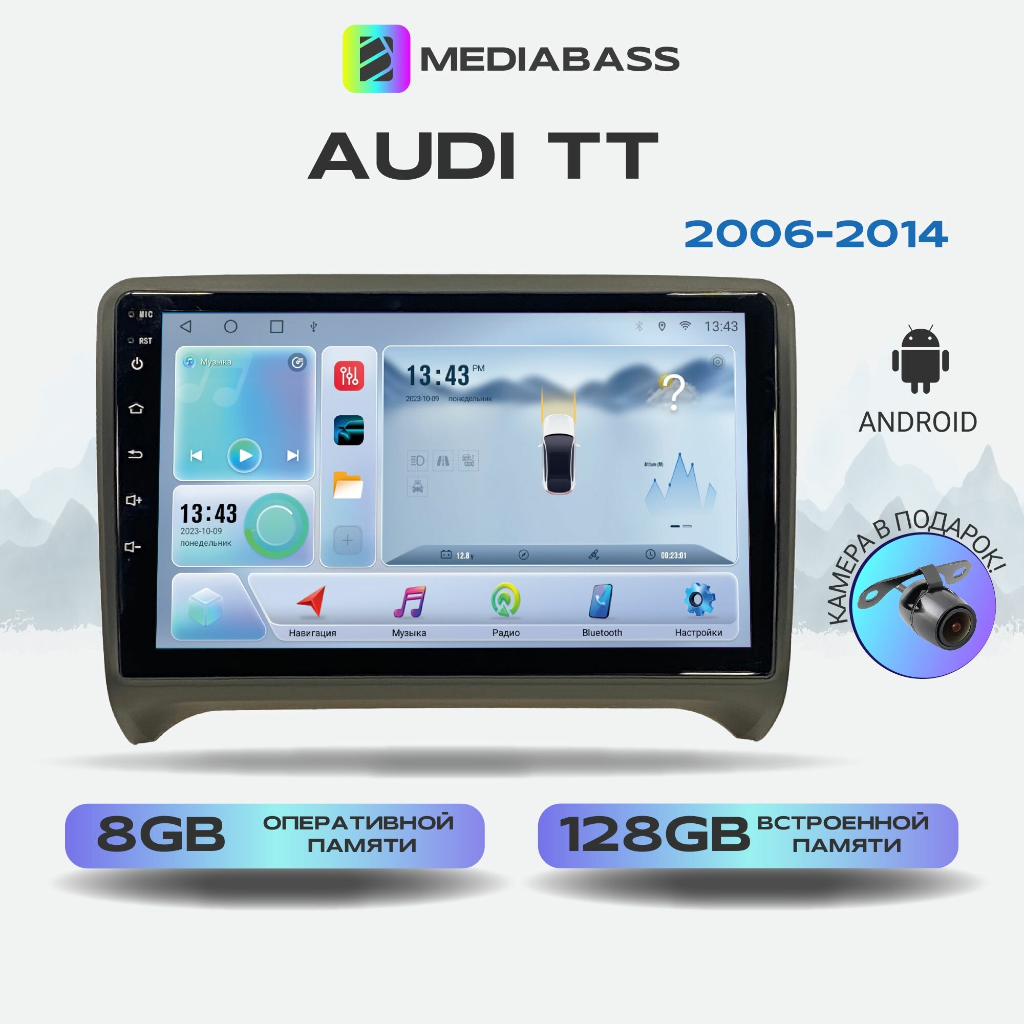 Магнитола MEDIABASS Audi TT 2006-2014, Android 12, 8/128ГБ, 8-ядерный процессор, DSP, 4G модем, голосовое управление, чип-усилитель TDA7851, 4G LTE / Ауди ТТ