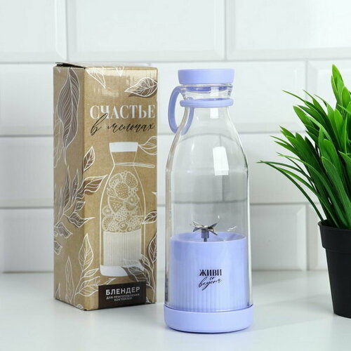 Блендер Живи со вкусом фиолетовый модель LBR-02 380 мл 94000₽
