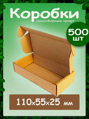 Изображение товара Картонные коробки самосборные для упаковки