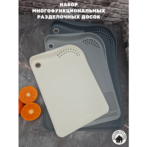Набор многофункциональных разделочных досок Разделочная доска 1500₽