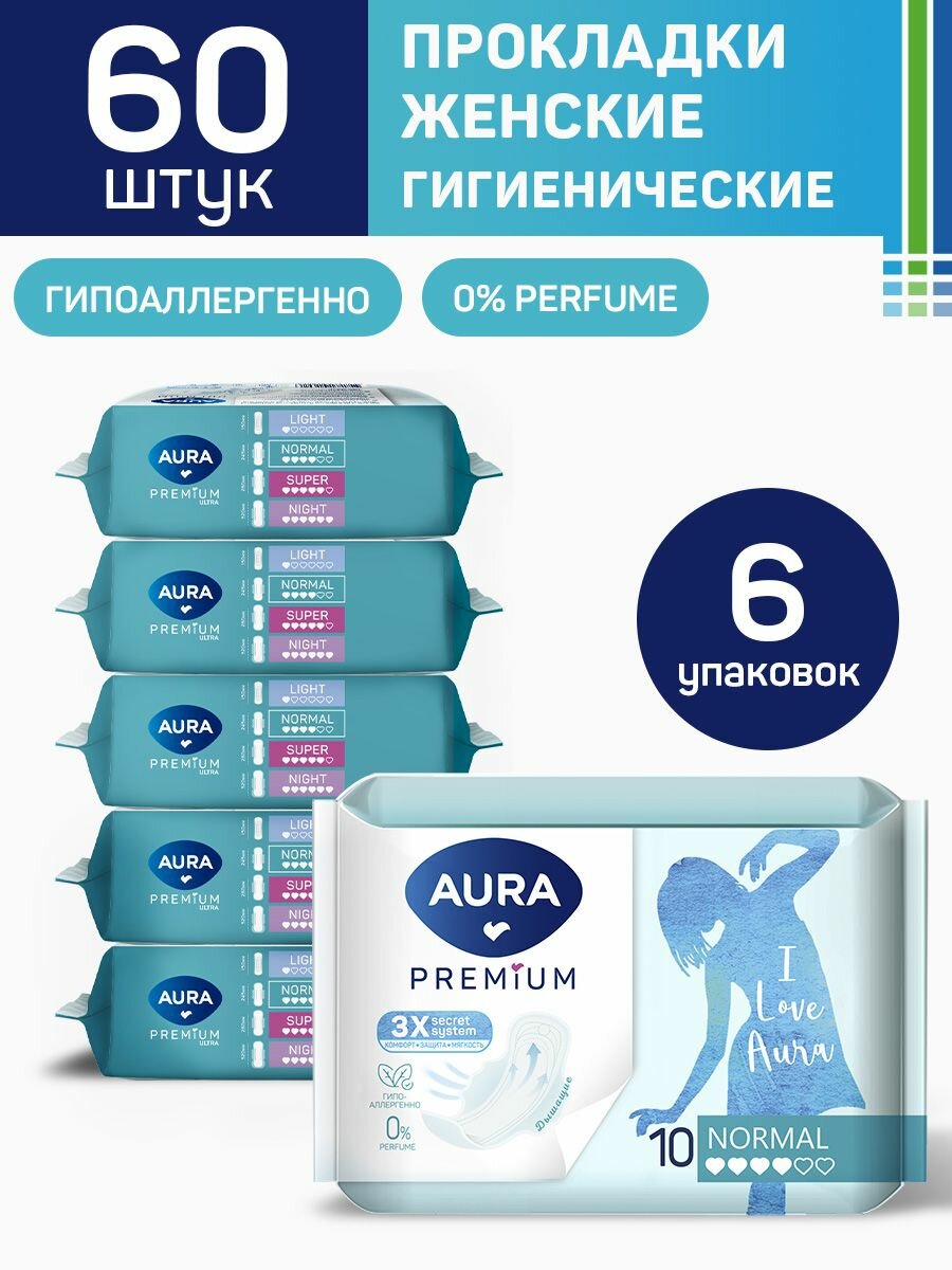 Прокладки женские гигиенические 60 шт NORMAL AURA PREMIUM