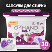 Капсулы для стирки белья OnHand Home "Агат и хризантема", 30 штук