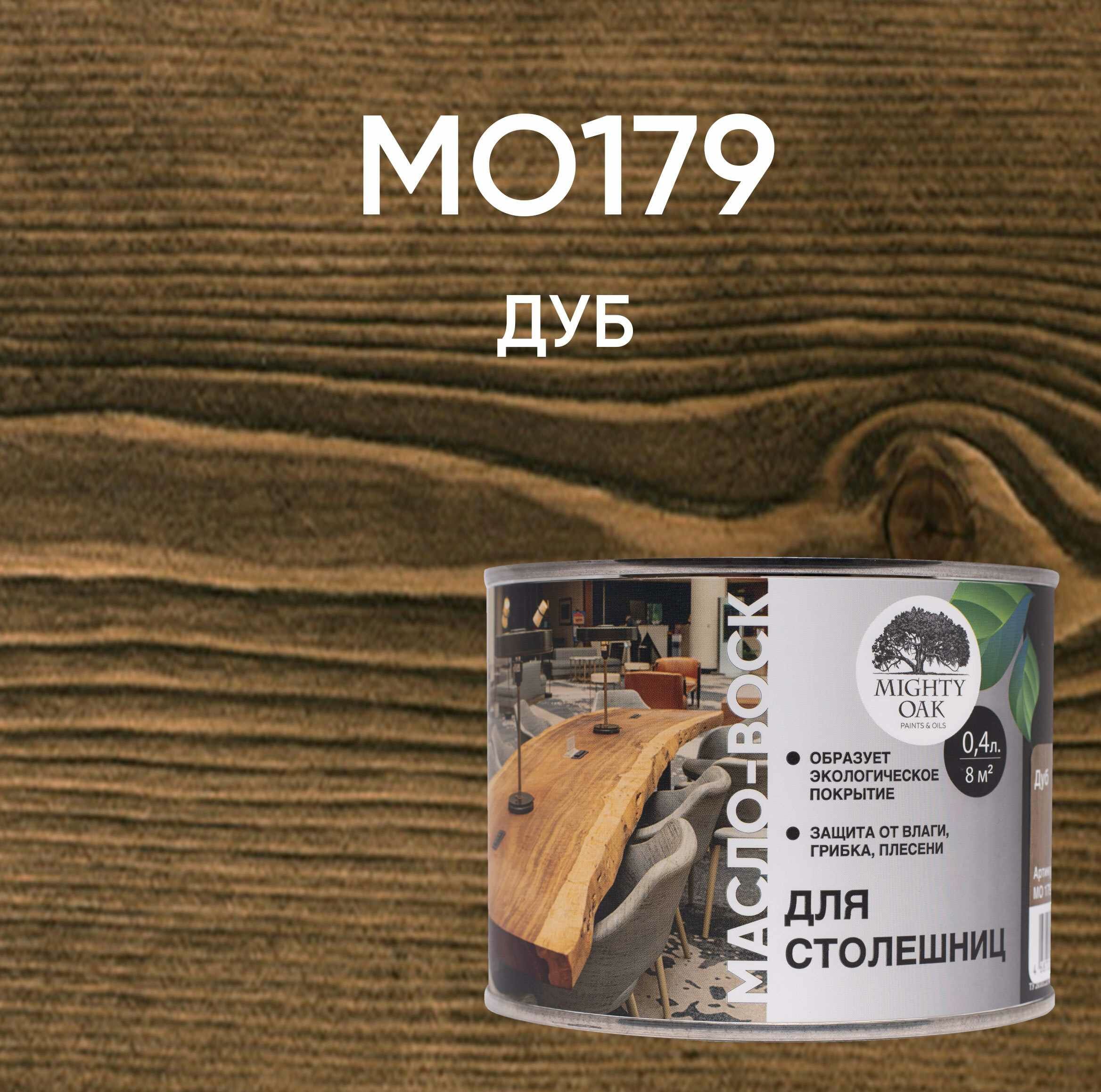 фото Масло-воск для столешниц Mighty Oak цвет дуб 0.4 л