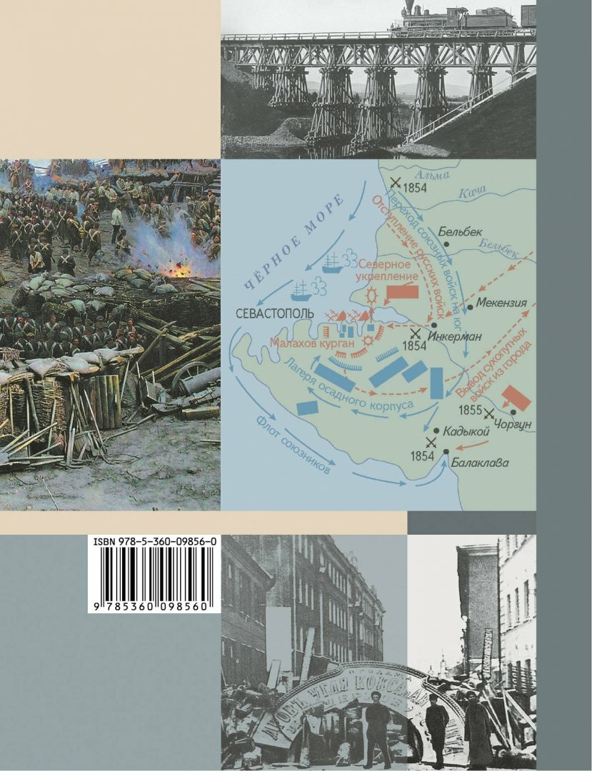 История России. 11 класс. Углубленный уровень. Учебное пособие. В 2-х частях. Часть 2 - фото №3