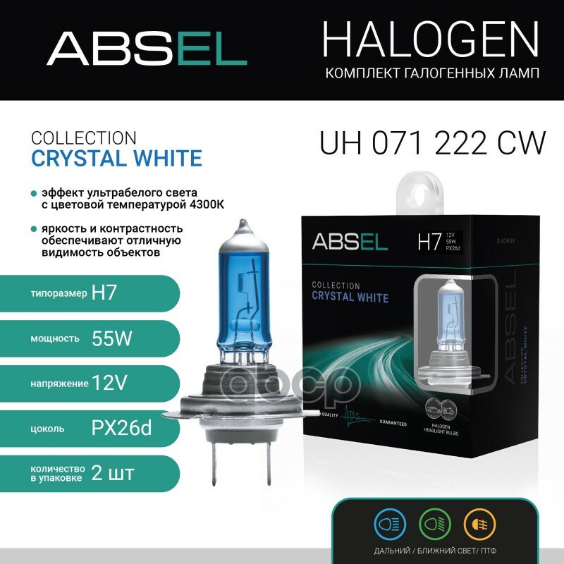 Лампа Галогенная H7 Px26d 12V 55W Crystal White (Комплект 2Шт) ABSEL арт. UH071222CW