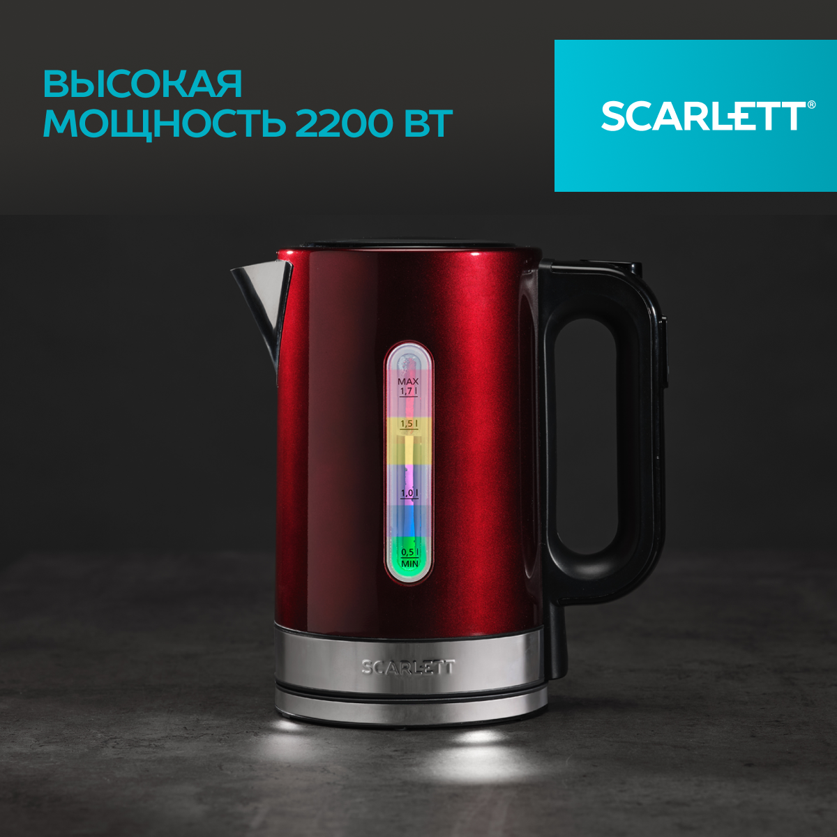 Чайник электрический с цифровым управлением Scarlett SC-EK21S78, 2200 Вт, 1.7 л