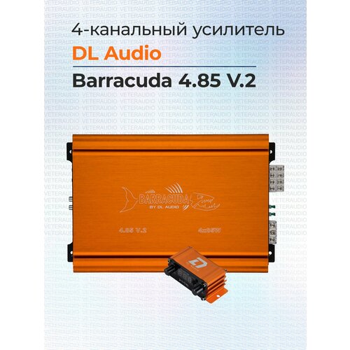 Усилитель 4-канальный DL Audio Barracuda 485 V2 1212900₽