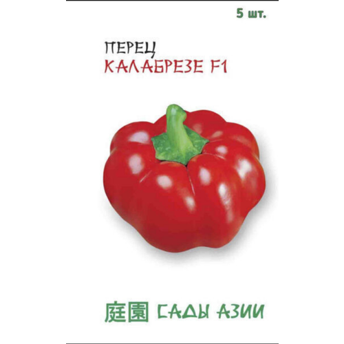 Перец сладкий Калабрезе F1 5 шт Сады Азии (2шт в заказе) сады азии семена перец сладкий калабрезе f1 5 шт сады азии